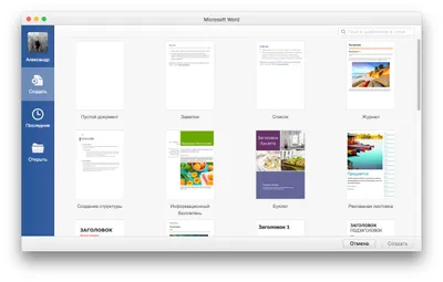 Microsoft Word 2016 торрент